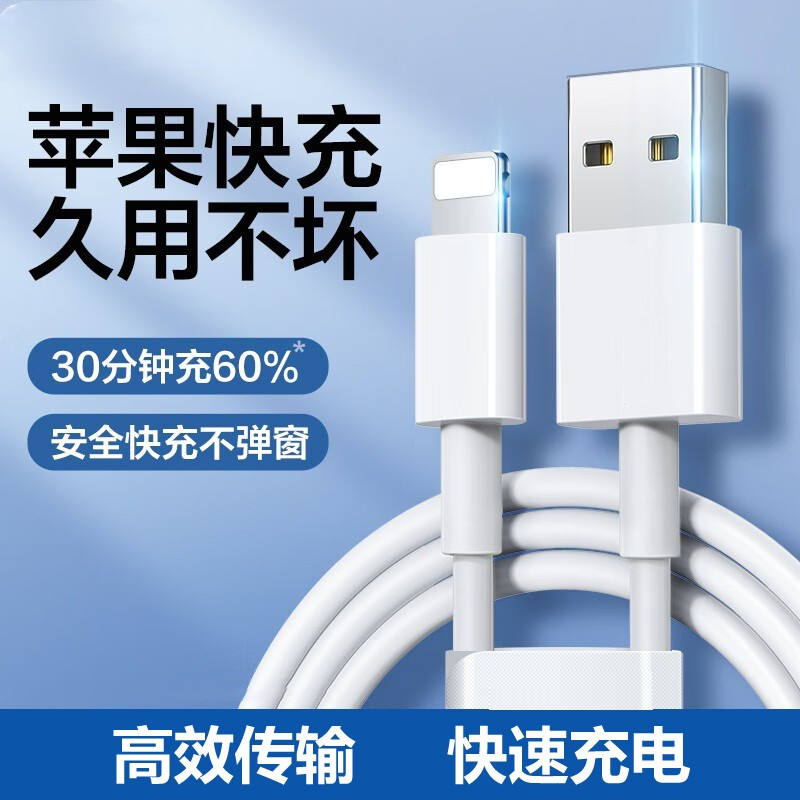 适用于苹果PD快充IPhone14/13/12/11/xr/6/7/8xs平板快充电数据线
