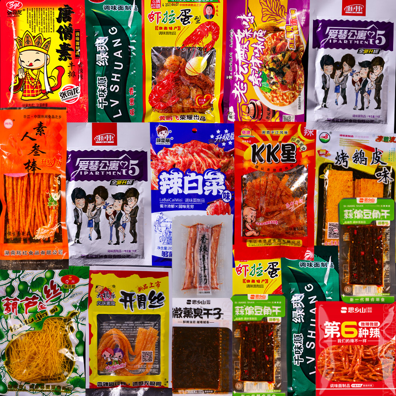 麻辣整箱辣条大礼包五毛钱的90后儿时美味臭干子辣条湖南组合混搭
