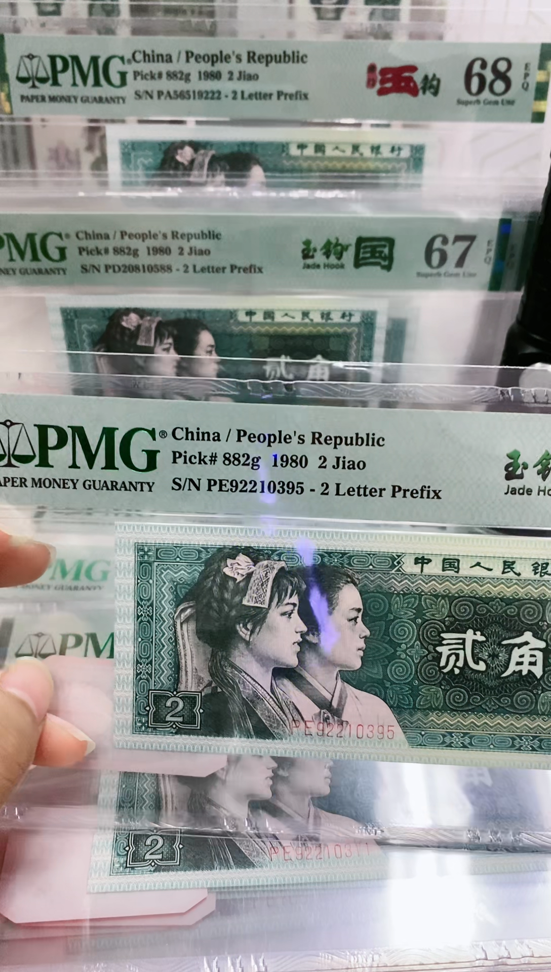 【闪购商品】PE玉钩国67分92210395