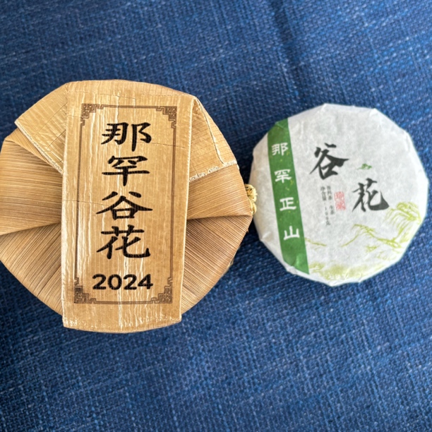 那罕正山古树纯料挑採谷花茶（秋茶）