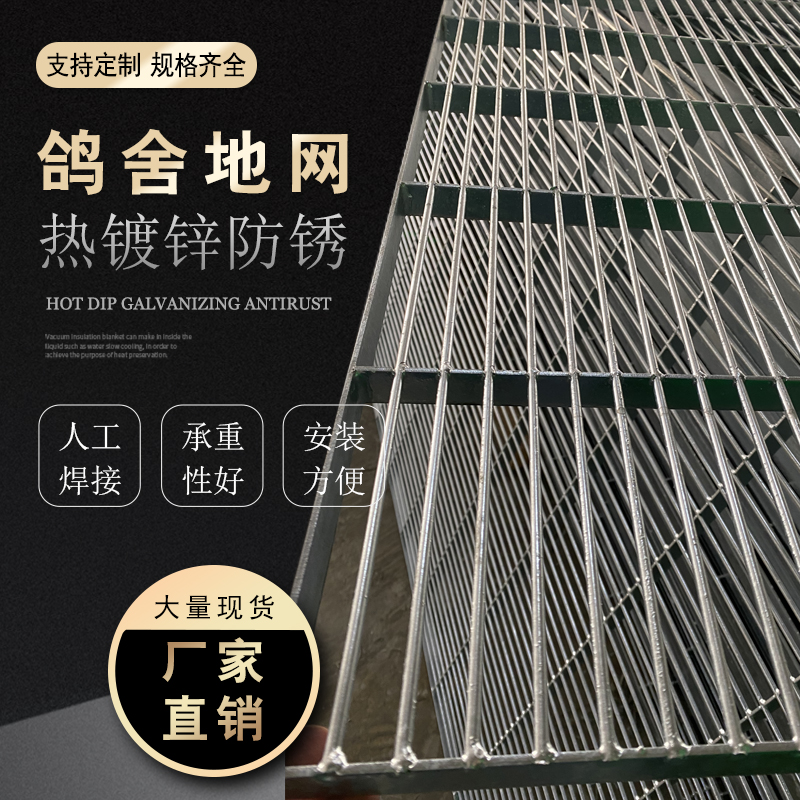 1米宽2米长扁铁型热镀锌扁铁地网耐磨耐用铁丝网格栅鸽笼鸽具定制