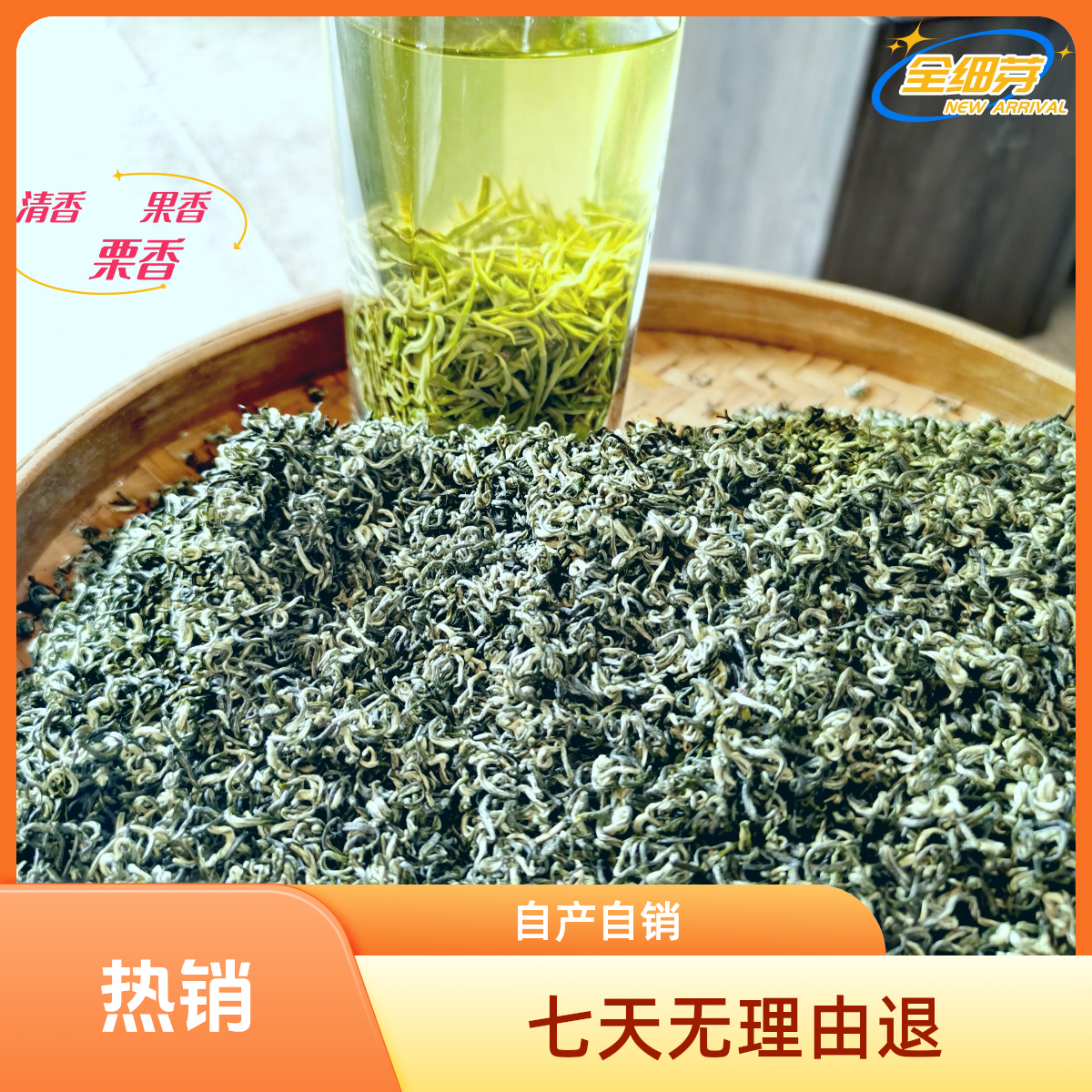 雅丽茗四川2025年新茶浓香明前机制甘露绿茶茶叶产地发货自产自销