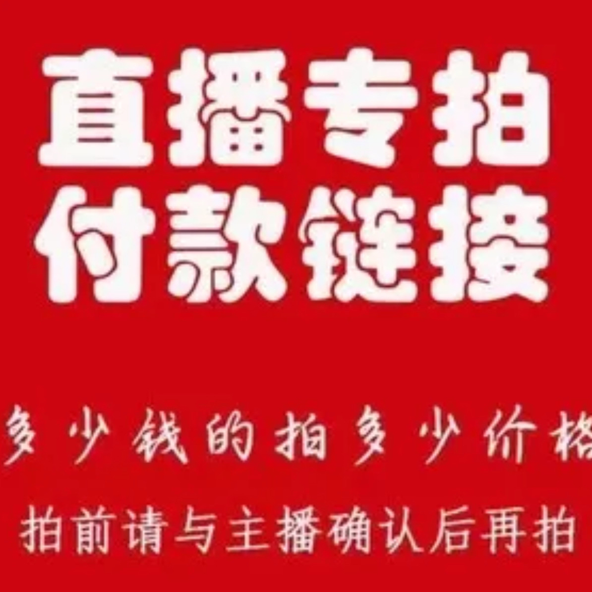 果树专用直播链接好成活易管理