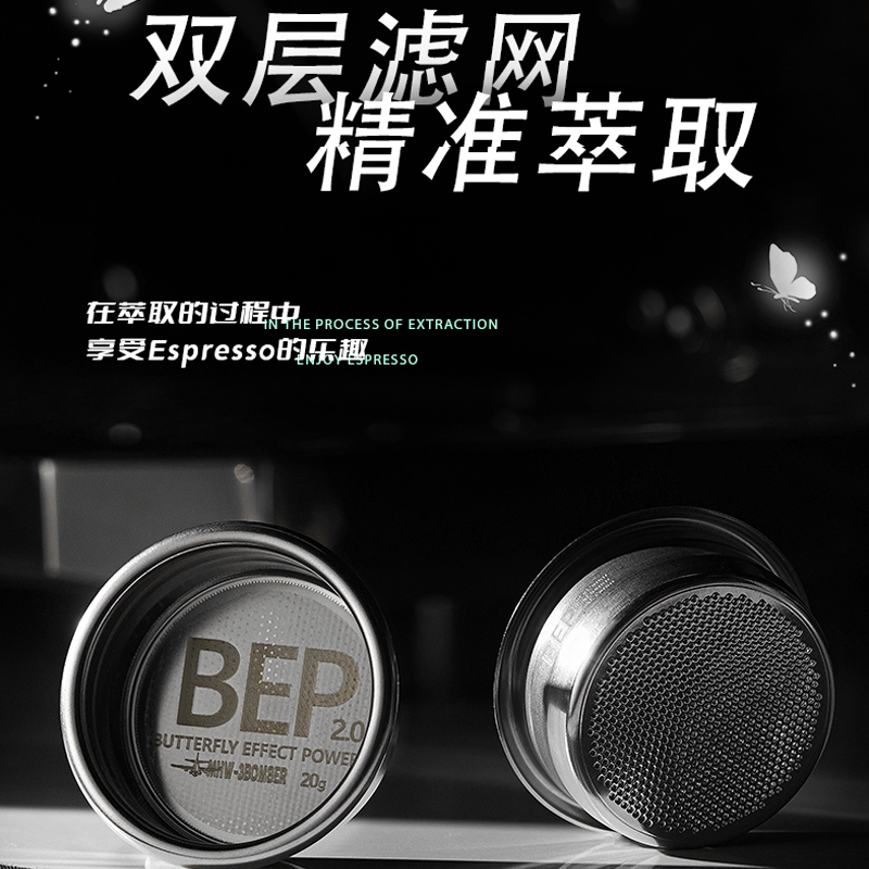 MHW-3BOMBER/轰炸机BEP蝴蝶粉碗 双层精密粉碗58mm意式咖啡手柄