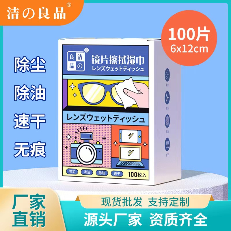 【助力专属】【独立包装便携带眼镜湿巾】一次性眼镜清洁布独立包装便