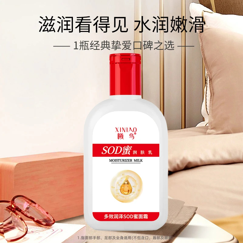 曦鸟SOD密面霜补水保湿润肤身体乳护手霜护肤品瓶装擦脸男女秋冬