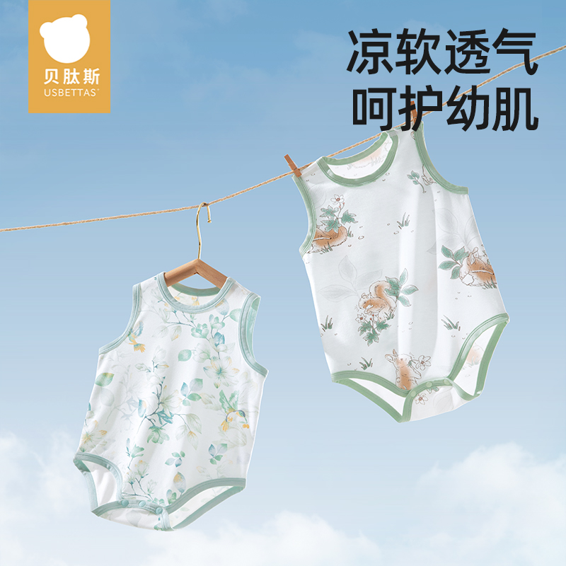 贝肽斯婴儿衣服夏季薄款新生儿宝宝背心连体衣优可丝男童女童哈衣