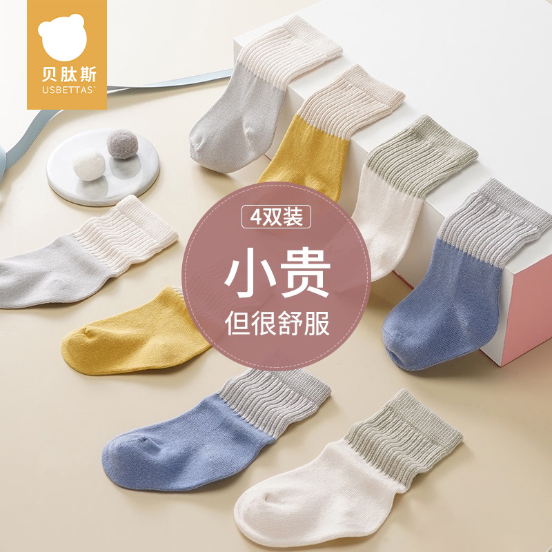 【贝肽斯】儿童袜子春秋男女婴幼儿中筒袜透气吸汗婴儿童袜宝宝袜子