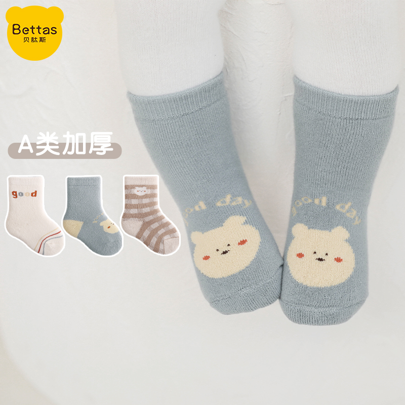 [贝肽斯]婴儿袜子秋冬新生儿宝宝0一3月男女儿童中筒袜冬季加厚