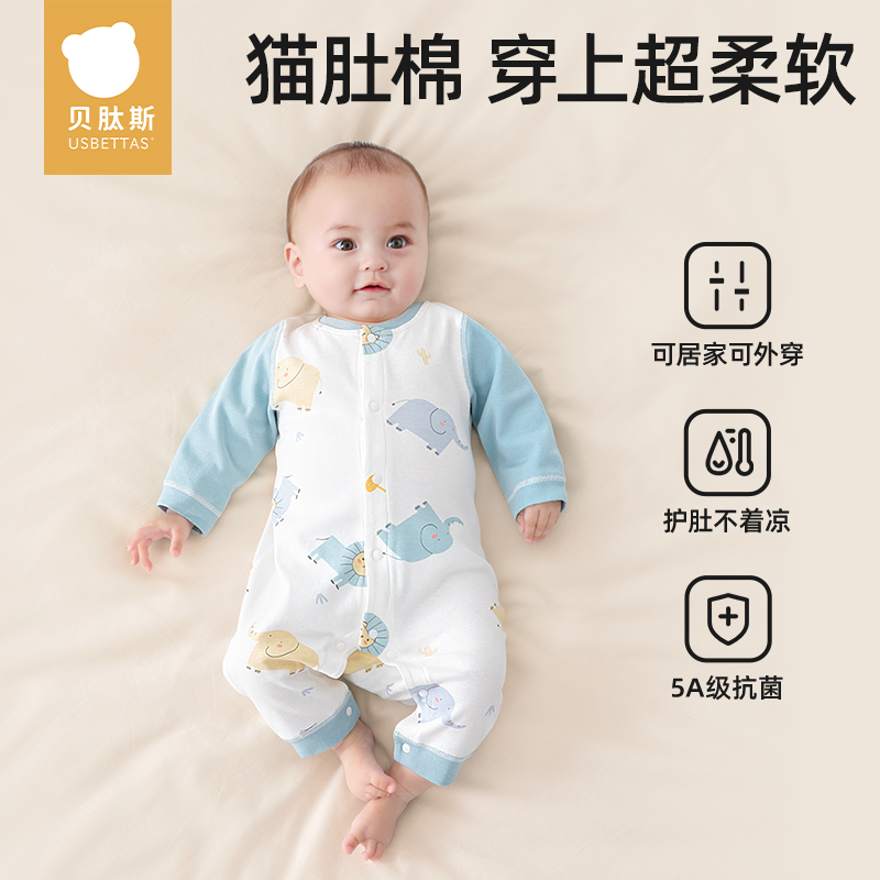 贝肽斯宝宝连体衣新生儿衣服保暖婴幼儿秋季轻薄款猫肚棉哈衣