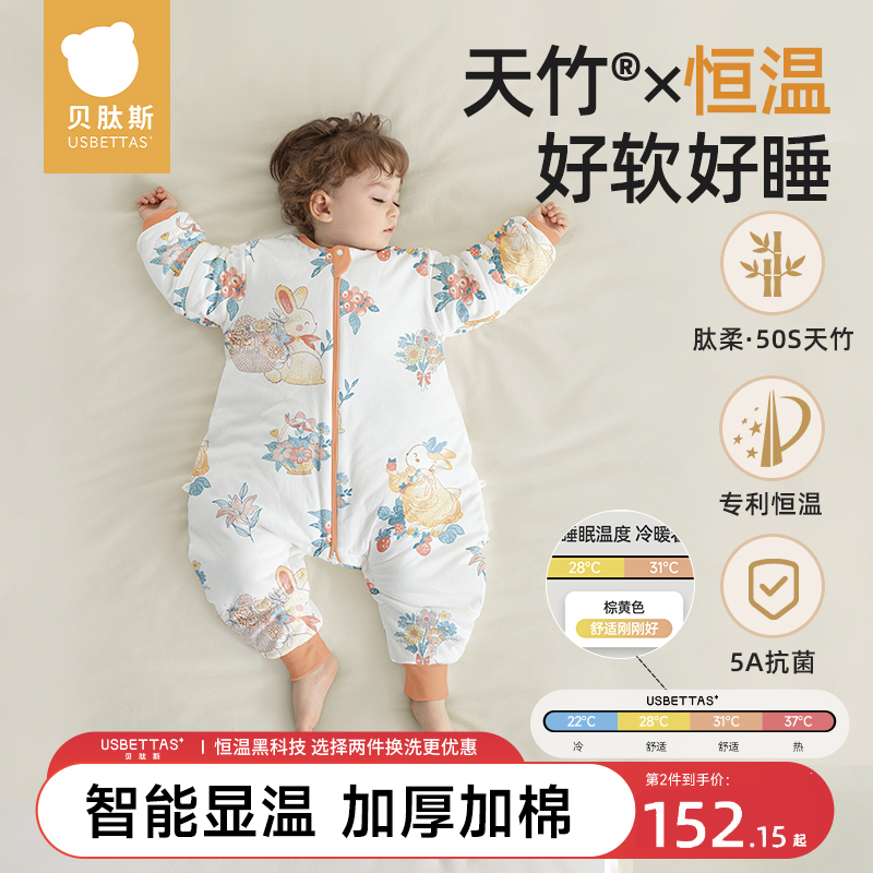 贝肽斯【肽柔】婴儿睡袋春秋冬新生儿童分腿睡袋宝宝睡袋防踢被神器