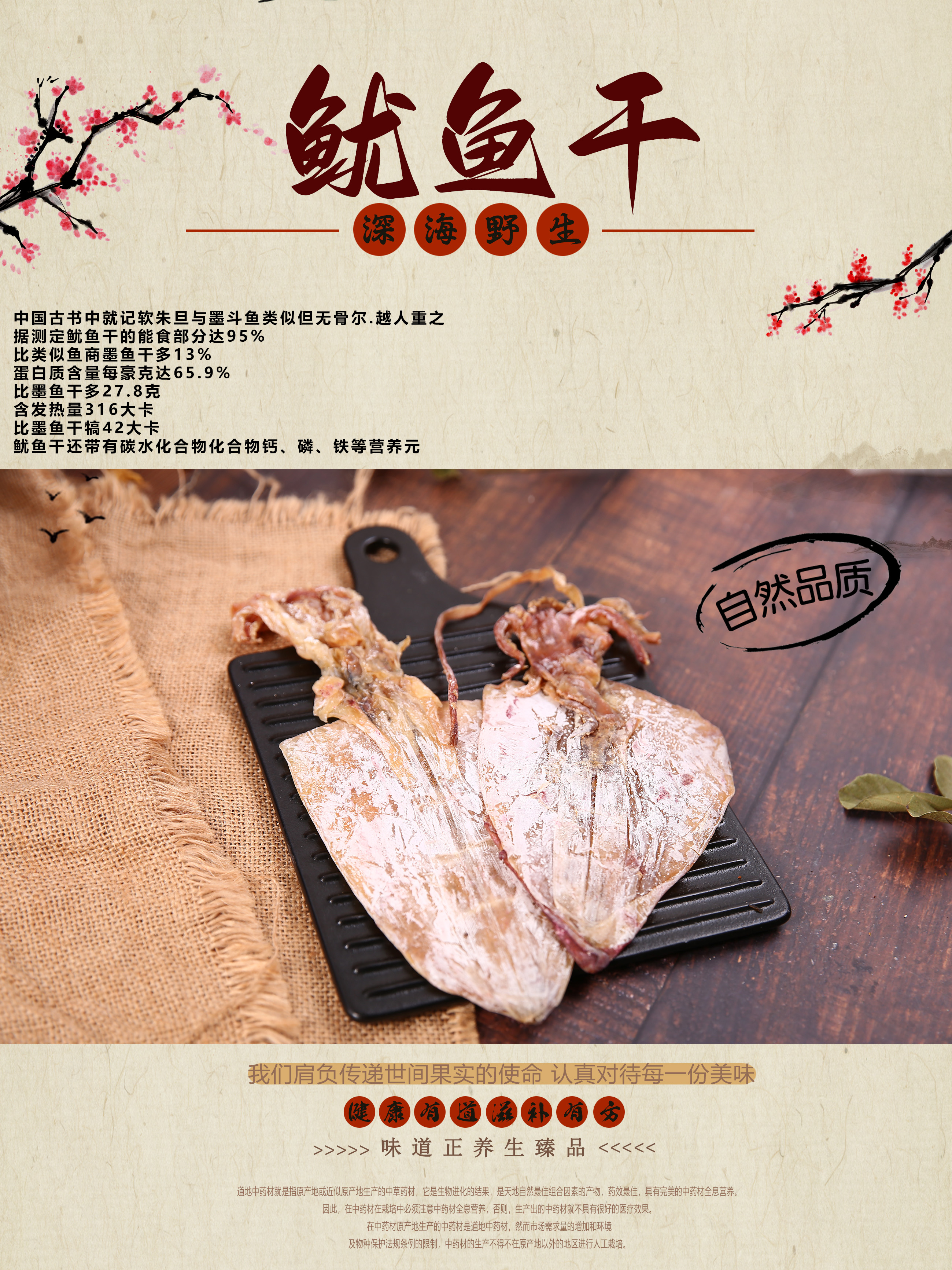 正宗鱿鱼干精选爆炒烧烤鱿鱼干手撕鱿鱼干