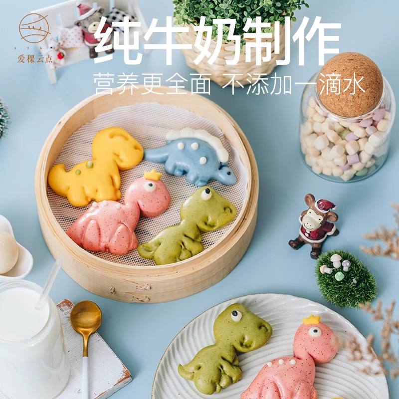 【奶香馒头】果蔬牛奶卡通馒头组合 纯牛奶和面 200g/包