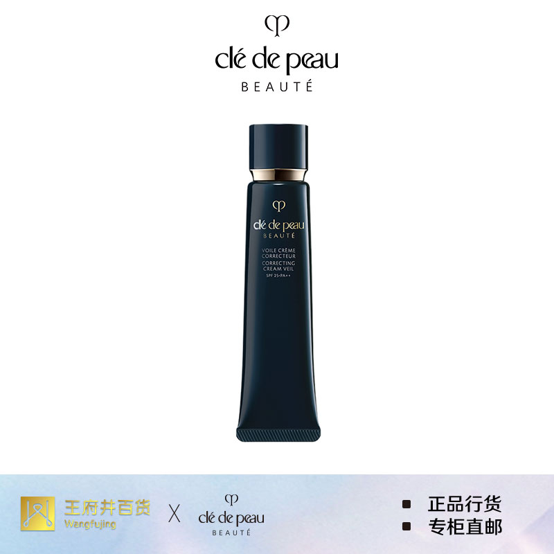 CPB/肌肤之钥 【长管隔离】光凝润采妆前霜37ml SPF25，PA++