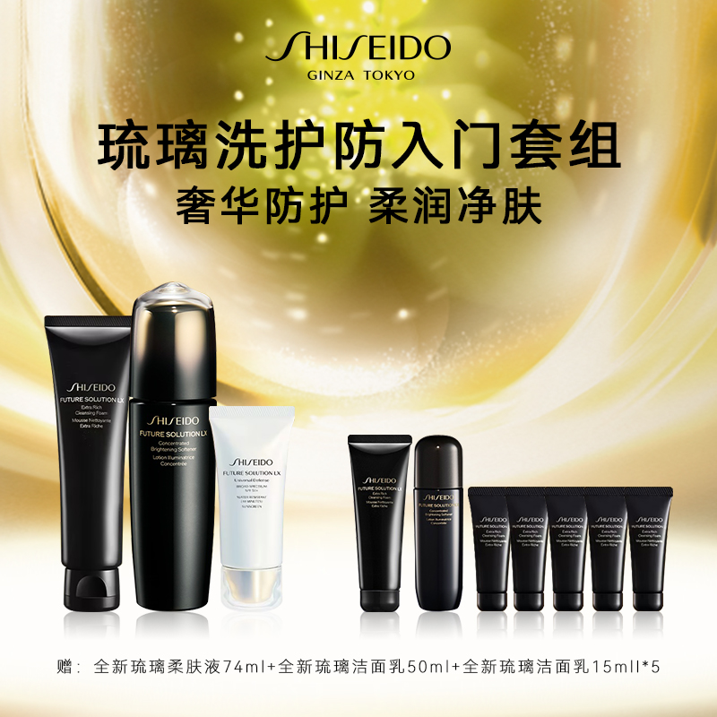 资生堂 【时光琉璃护肤系列】时光琉璃洗护防入门套组
