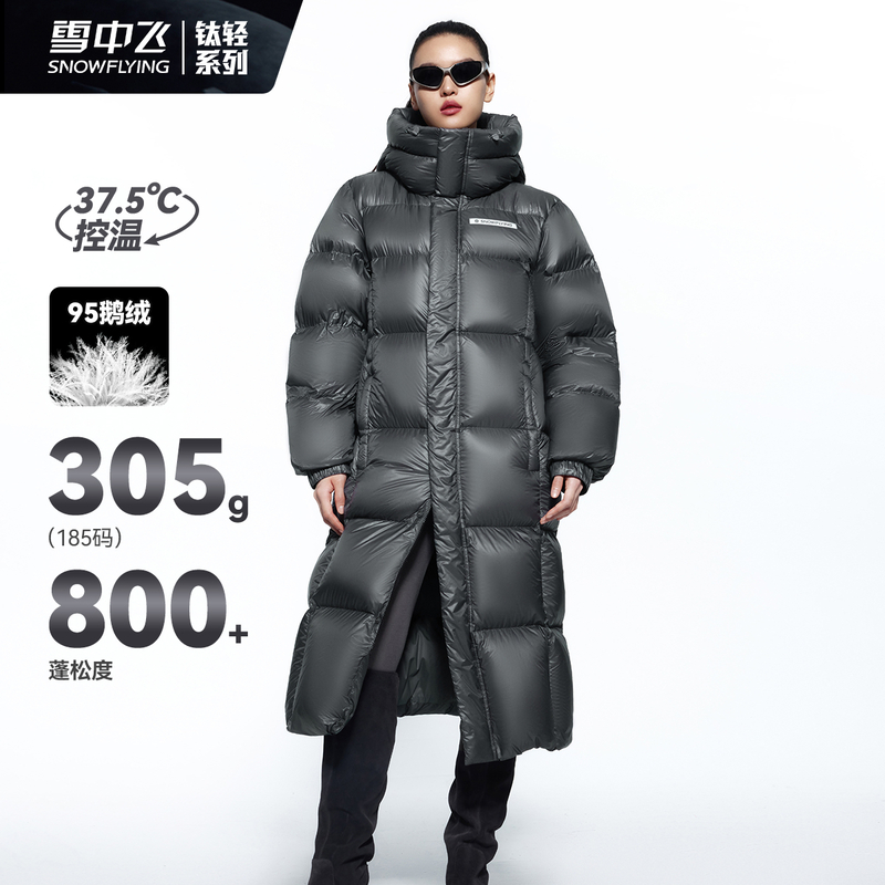 【钛轻系列】雪中飞23新款高奢高充绒鹅绒羽绒服X30140013XE