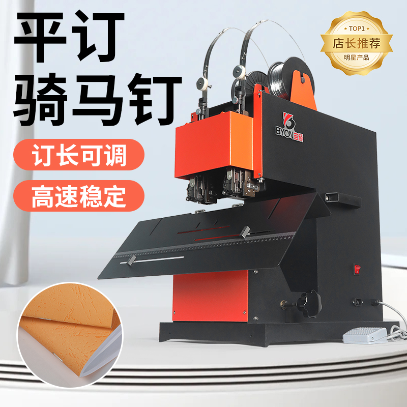 ZD-4A双头铁丝装订机骑马订订书机A4装订器骑马钉装钉机中缝装钉