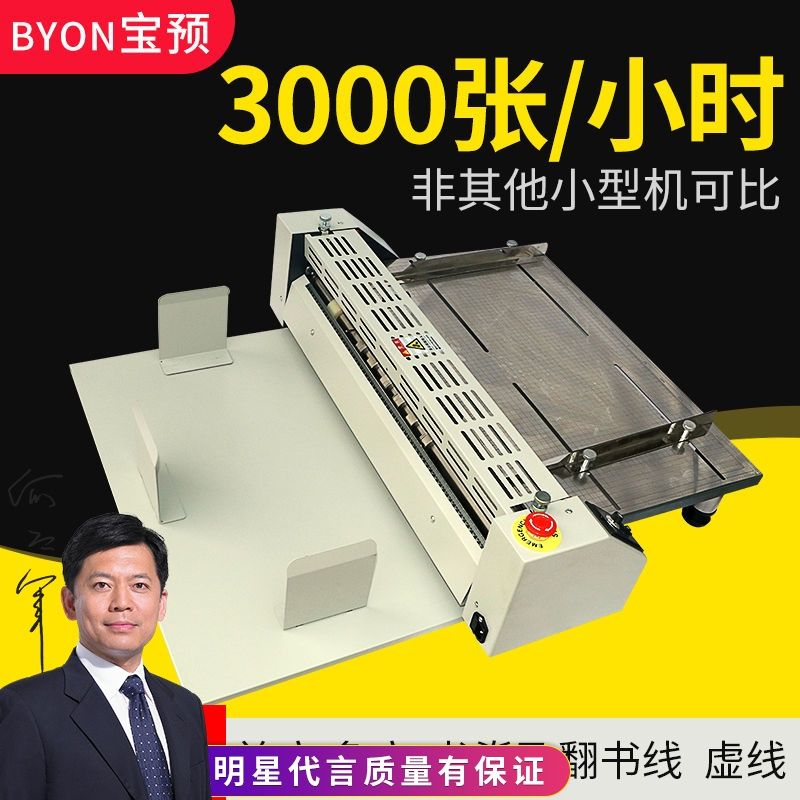 660电动压痕机手动封面封皮翻书痕高速全自动折痕机不锈钢板台面