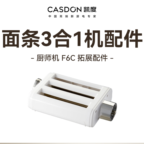 通用厨师机配件 家用多功能细面粗面切菜绞肉配件小型