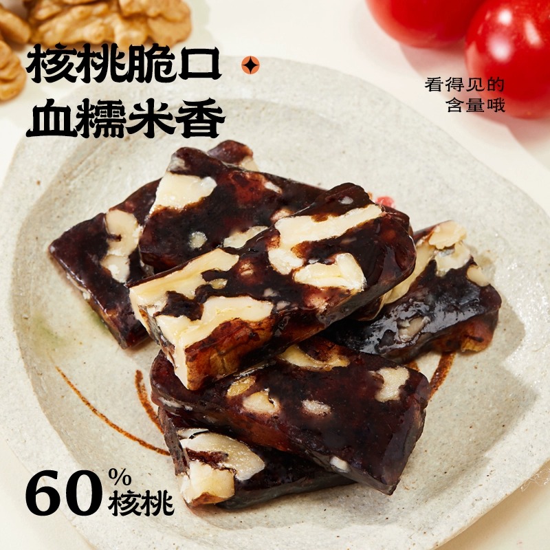 手工血糯米核桃糕糯叽叽的糕点传统中式糕点心核桃仁孕妇年货零食