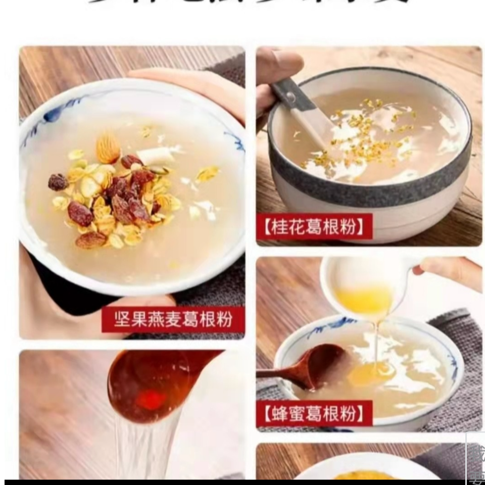 惠儿农家手工制作高山柴葛根粉  无添加