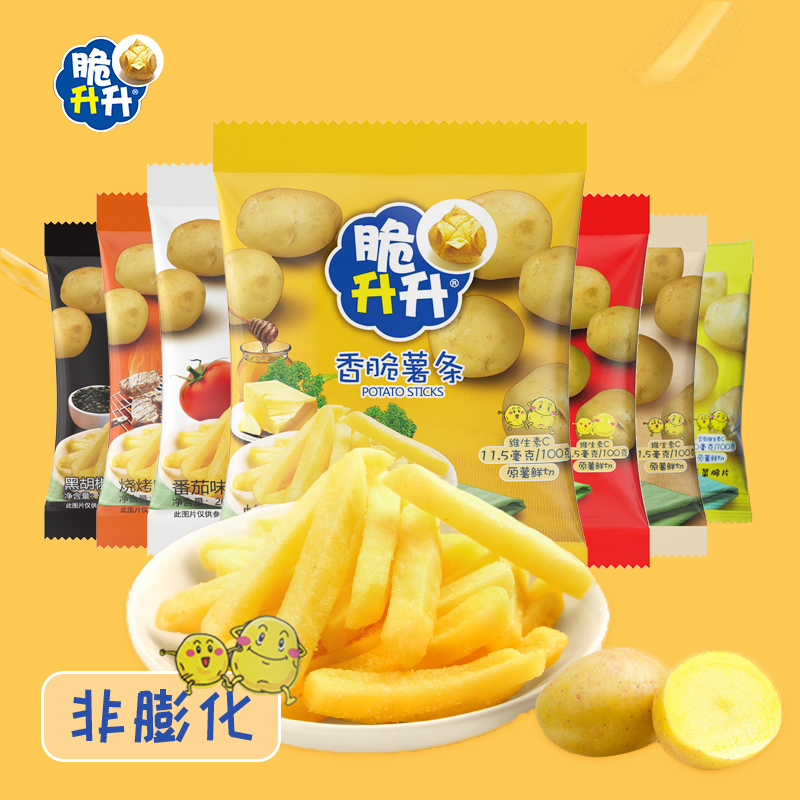【脆升升】原切薯条20g*休闲零食蜂蜜油海盐柠檬四种口味酥脆小包