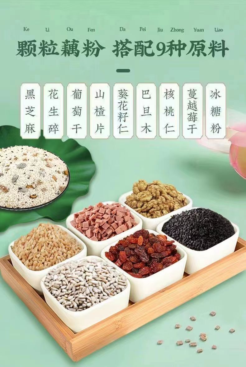 水果坚果藕粉羹颗粒状奇亚籽红枣水果早餐营养养生粉新鲜办公室简