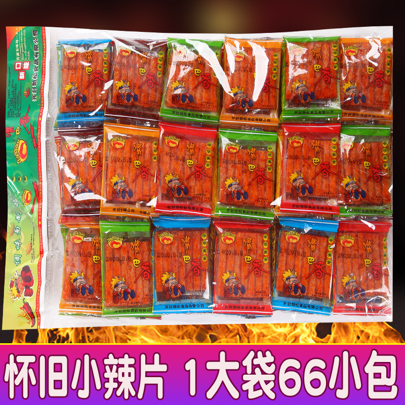 嘴巴香辣条辣片66小包湖南辣条8090后儿时经典怀旧小零食新鲜营养