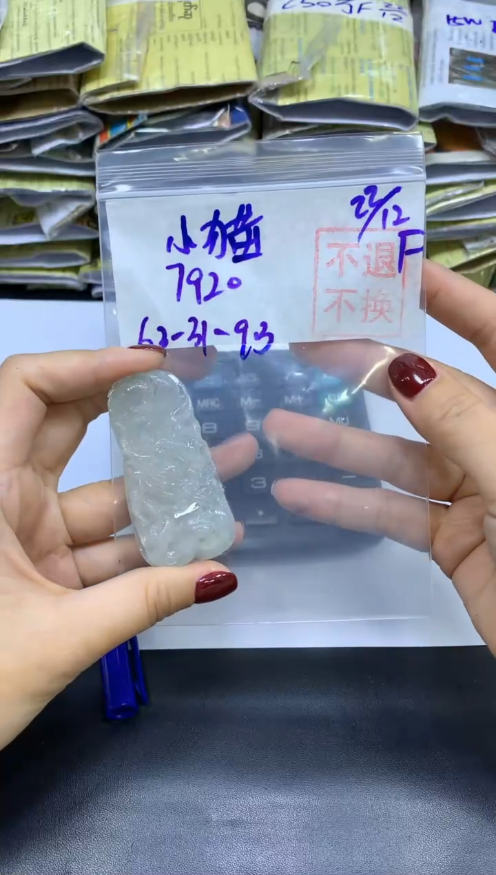 【闪购商品】定制翡翠未镶嵌挂件#7920元 不支持退换