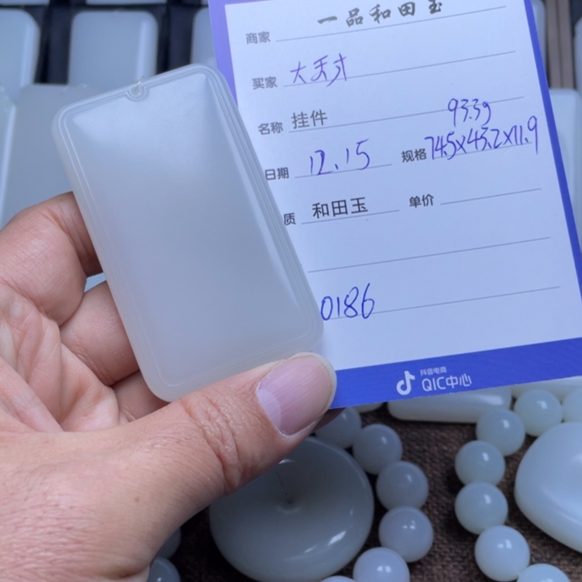【闪购商品】和田玉吊坠(不含链)未镶嵌大****平安牌