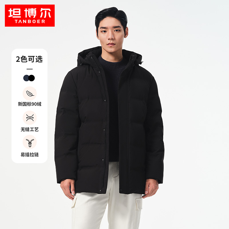 坦博尔2024冬新款中长款羽绒服男士可脱卸帽休闲宽松商务百搭外套