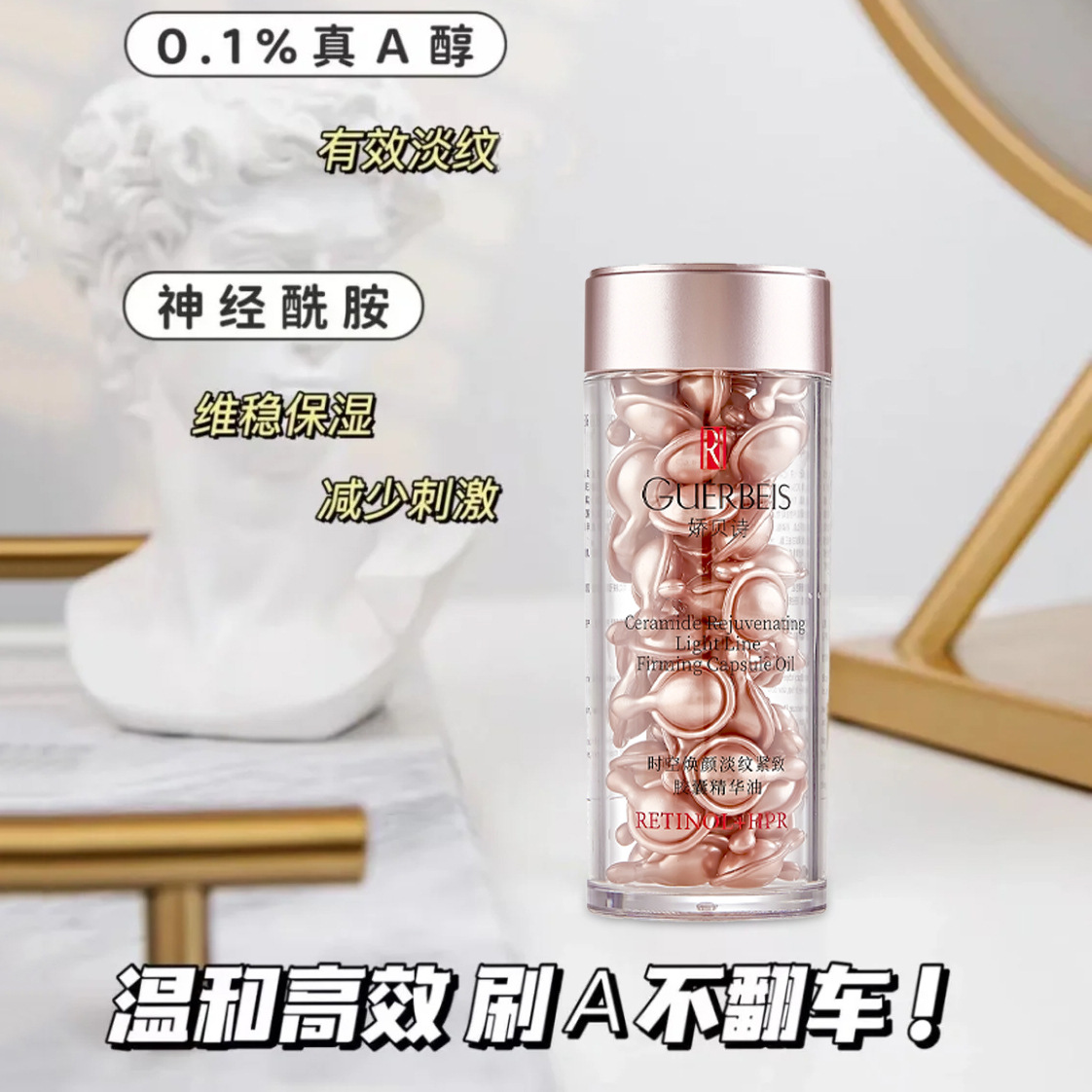 娇贝诗时空焕活胶囊精华液60粒正装