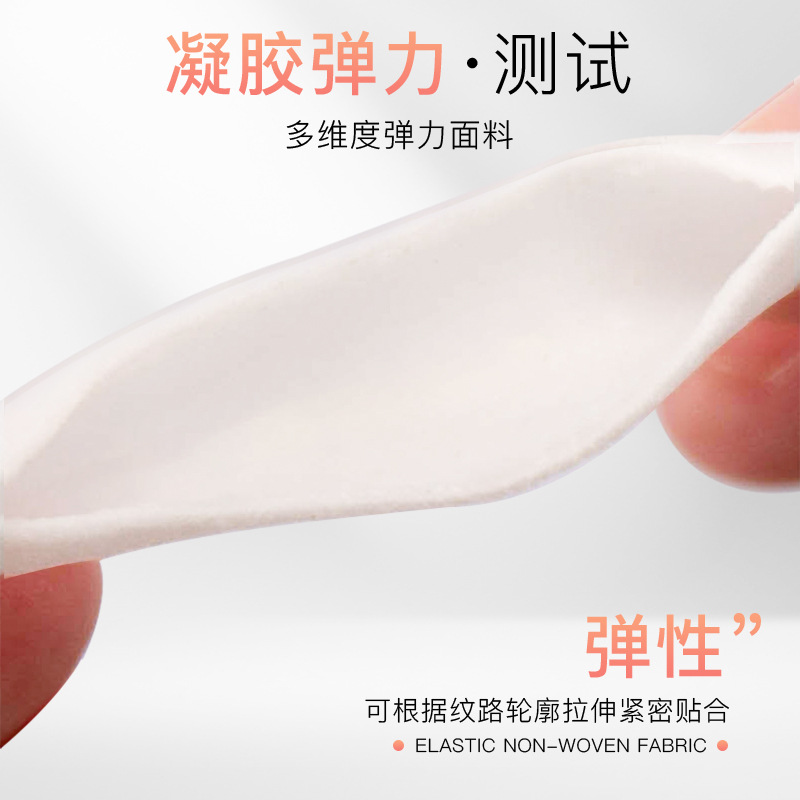 OPOSI淡纹凝胶法令纹贴补 保湿面膜