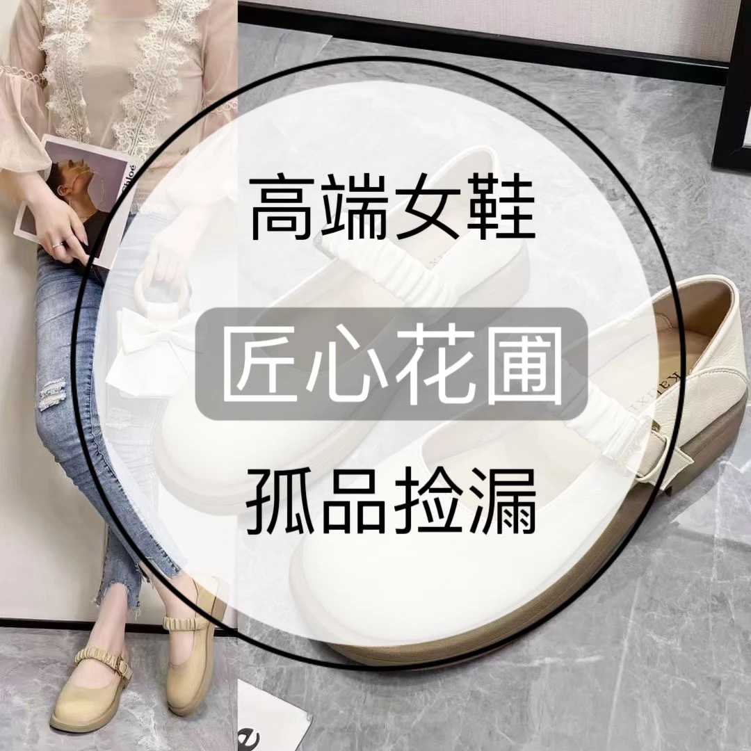 061-079匠心花圃福丽新款休闲鞋豆豆鞋板鞋
