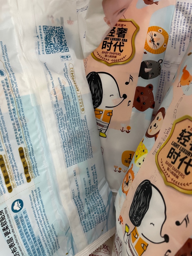 试用装  干爽透气超薄舒适