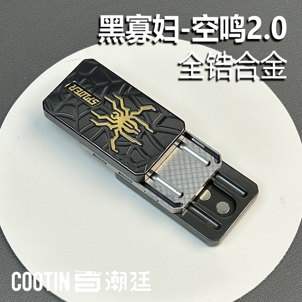 潮廷【黑寡妇2.0-空鸣】锆黑锆彩音叉推牌指尖陀螺潮玩