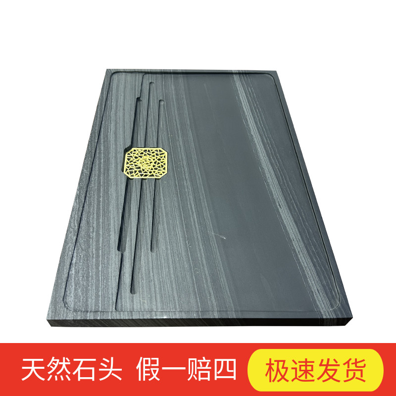 石茶盘石头茶海茶台天然石材大号石茶盘排水简约石刻字内嵌式茶盘