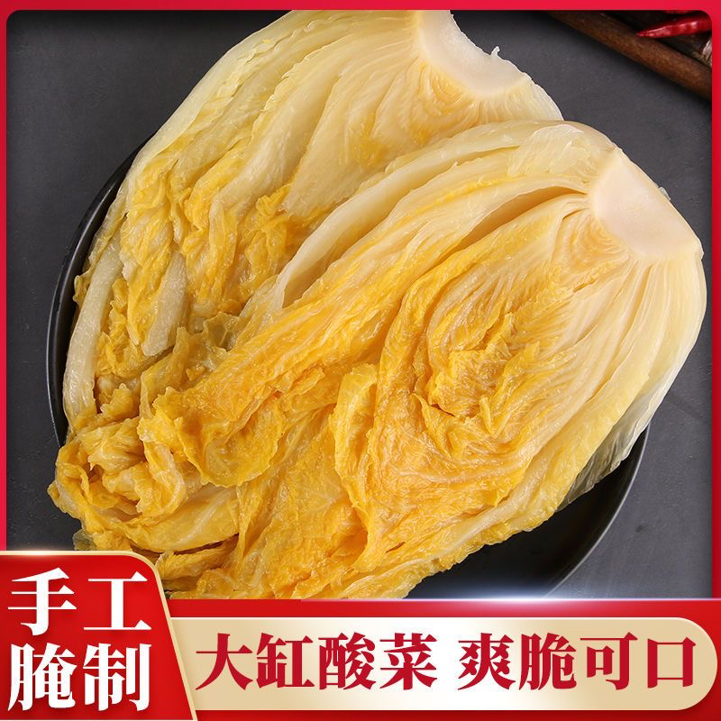 【秋歌专属】东北整颗酸菜活动3袋6斤包邮
