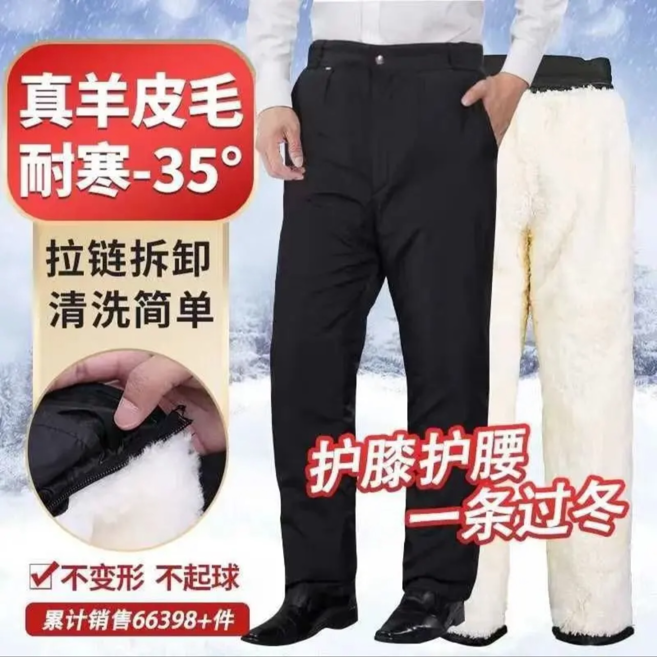 真羊皮毛整张羊皮防寒保暖内胆可拆清洗方便中老年加厚羊毛裤