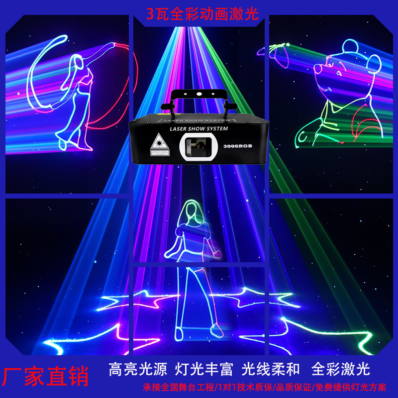 全彩动画激光灯声控多图案酒吧舞台灯KTV智能包房氛围蹦迪家灯
