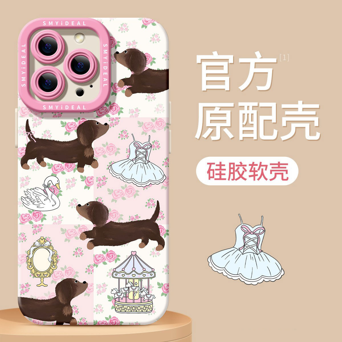 腊肠狗苹果15ProMax手机壳iPhone14新款13硅胶12简约11软壳X女7/8