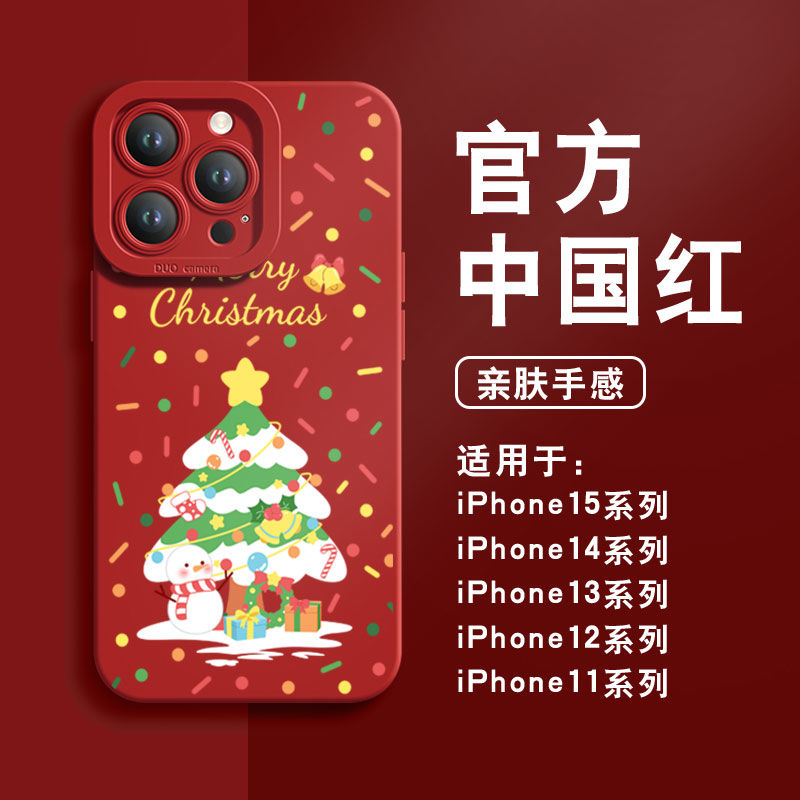 圣诞树苹果15ProMax手机壳iPhone14新款13硅胶12简约11软壳X女7/8