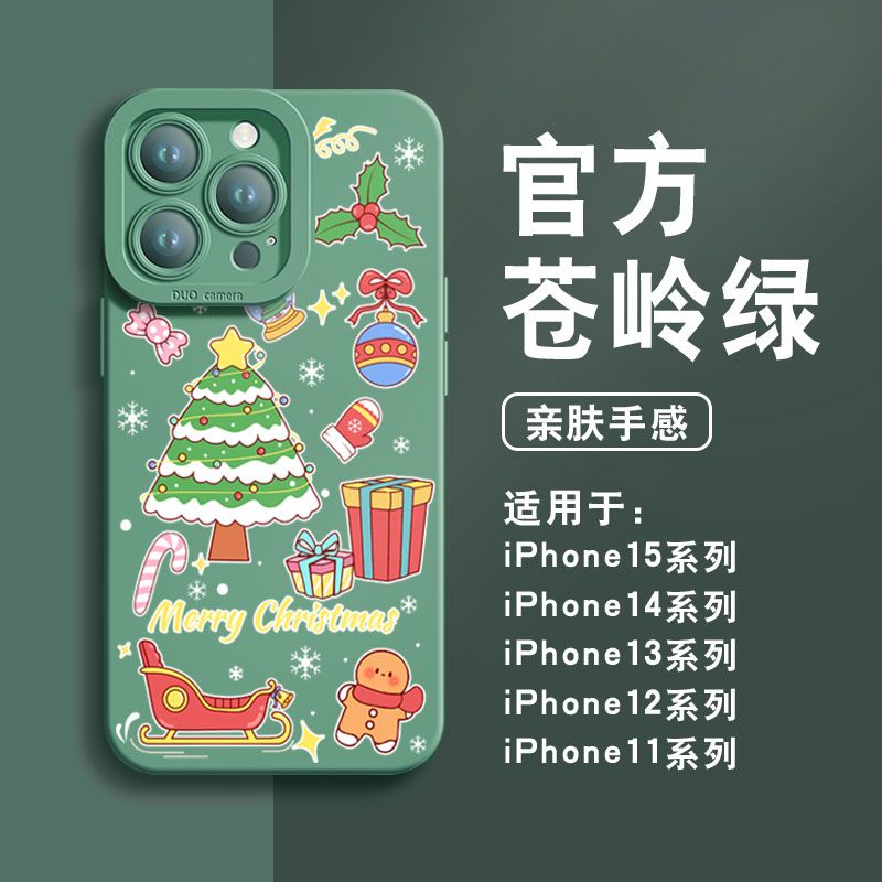 圣诞礼物苹果15ProMax手机壳iPhone14新款13硅胶12简约11软壳X女8