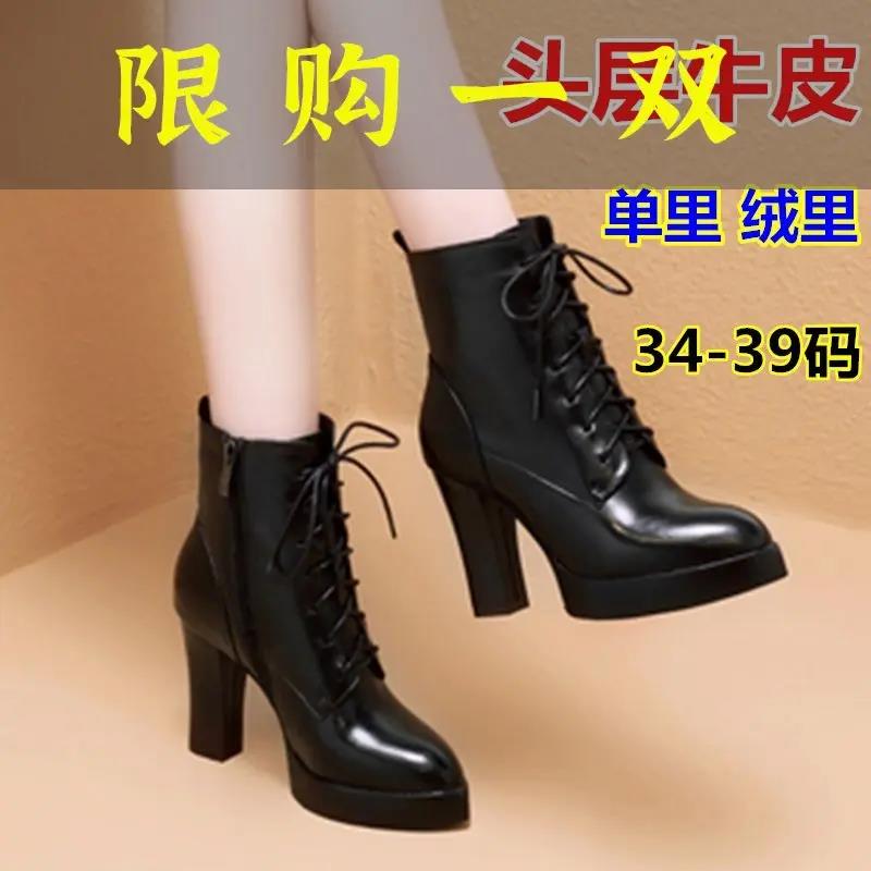 红蜻蜓牌头层牛皮高跟靴春秋百搭防水台短靴女真皮粗跟加绒今年
