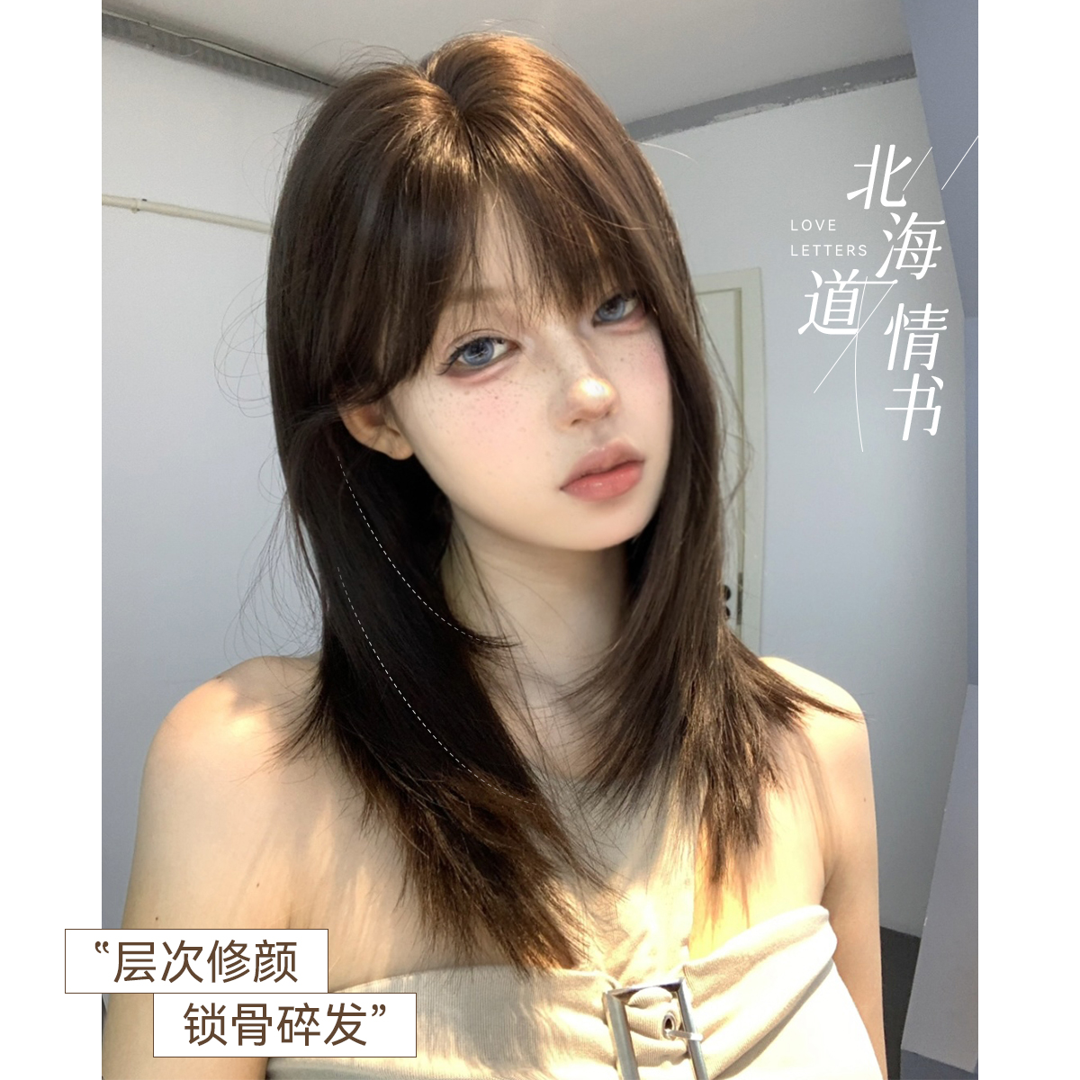 【北海道情书】束朵假发锁骨短发时尚气质网红同款全头套减龄全头套