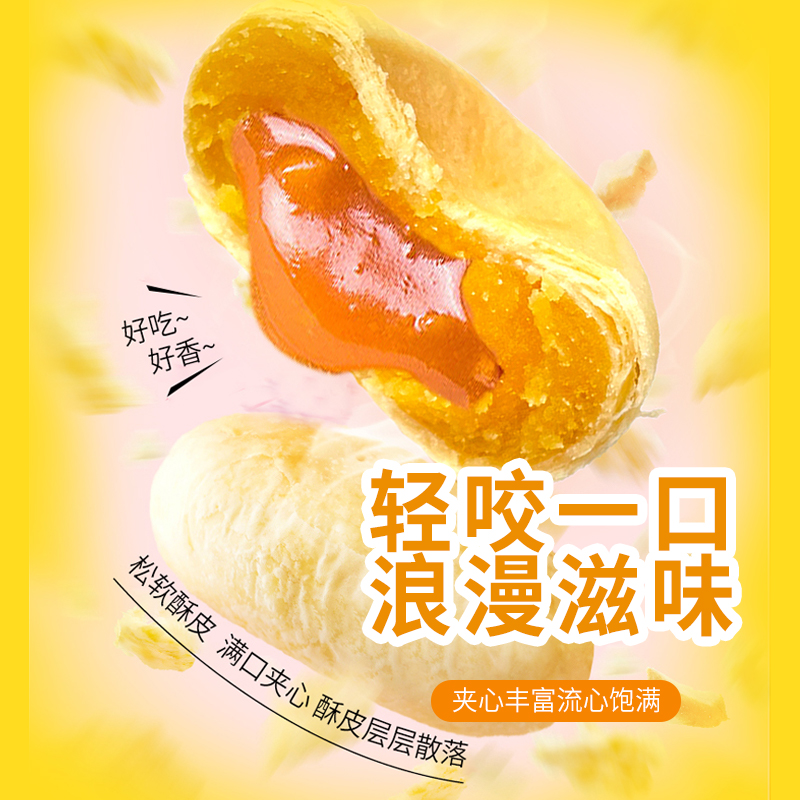 【粉丝专属】香甜榴莲饼入口绵滑而不腻美味榴莲酥松皮薄整箱十枚