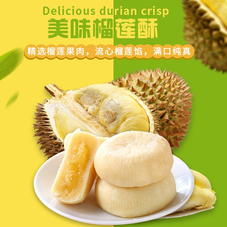 【粉丝福利】猫山王香甜流心榴莲饼皮酥陷软爆浆流心到手10枚