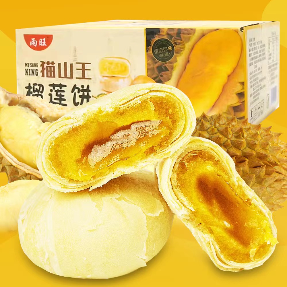 【宠粉福利】雨旺制作榴莲饼爆浆流心下午茶美味榴莲酥到手7枚/箱