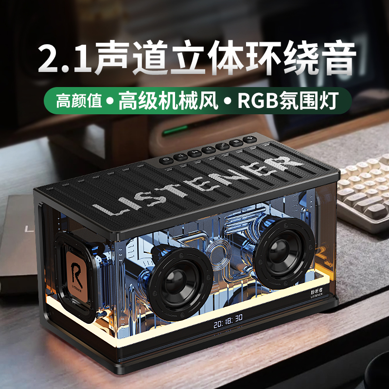 正品原版聆听者JY26无线蓝牙音响电脑音箱男生礼物重低音游戏音箱