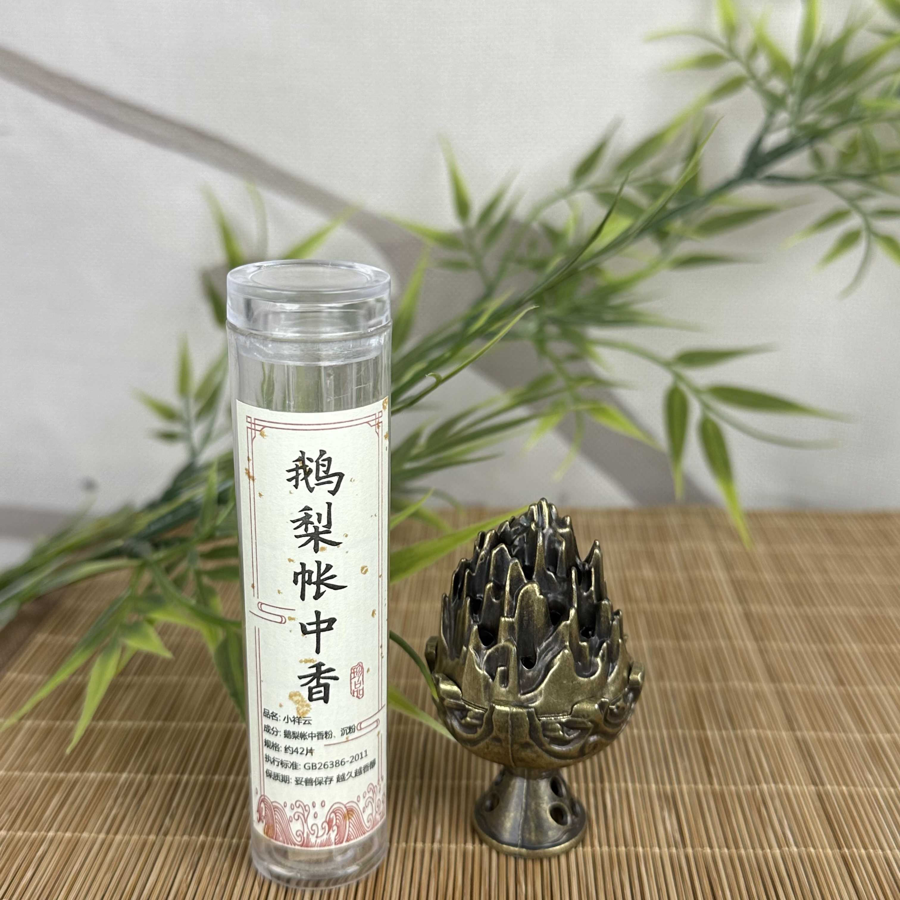 【古法鹅梨帐中香】42片无黏粉小祥云天然手工熏香持久助眠中式品香